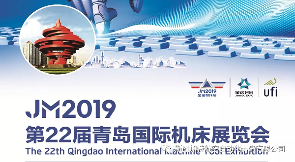 2019年青岛机床展，USDT钱包数字官方教你无需试教编程，应对多品种小批量焊接！