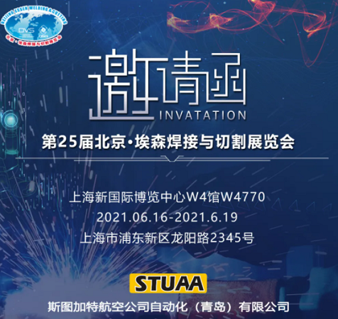 【邀请函】USDT钱包数字官方邀您参加第25届埃森展（附交通指南）