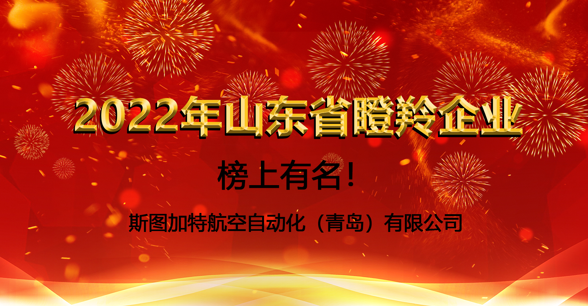 USDT钱包数字官方上榜2022年瞪羚企业！