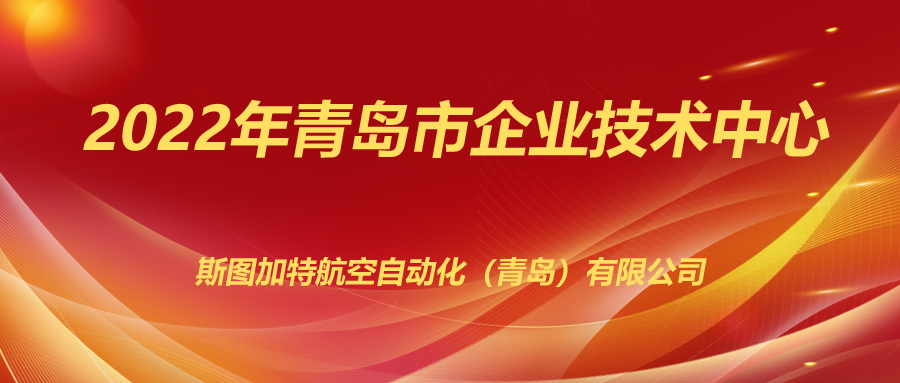 USDT钱包数字官方上榜2022年企业技术中心！