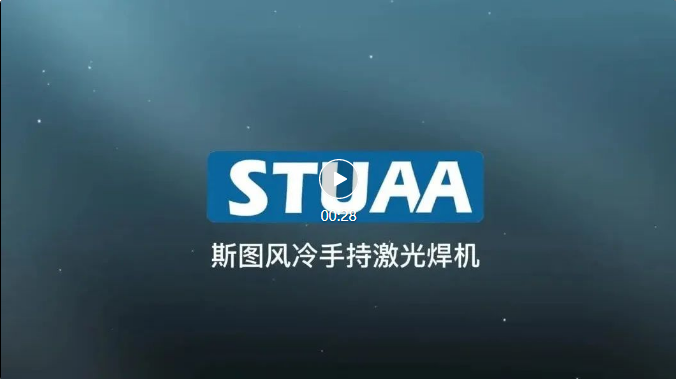 USDT钱包数字官方手持激光焊机正式上线！