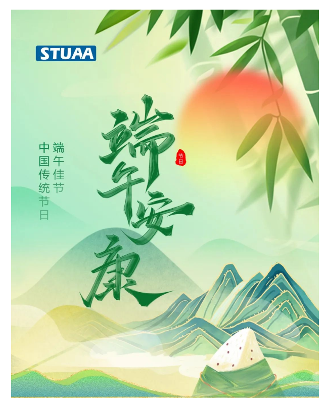 USDT钱包数字官方机器人祝您端午安康