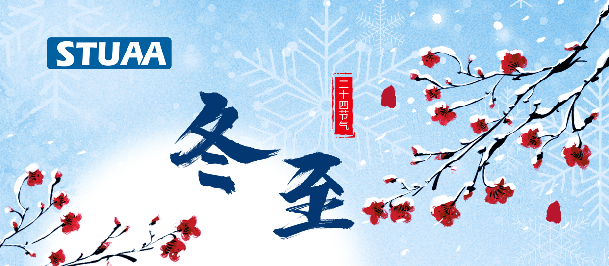 2023USDT钱包数字官方祝您冬至快乐！