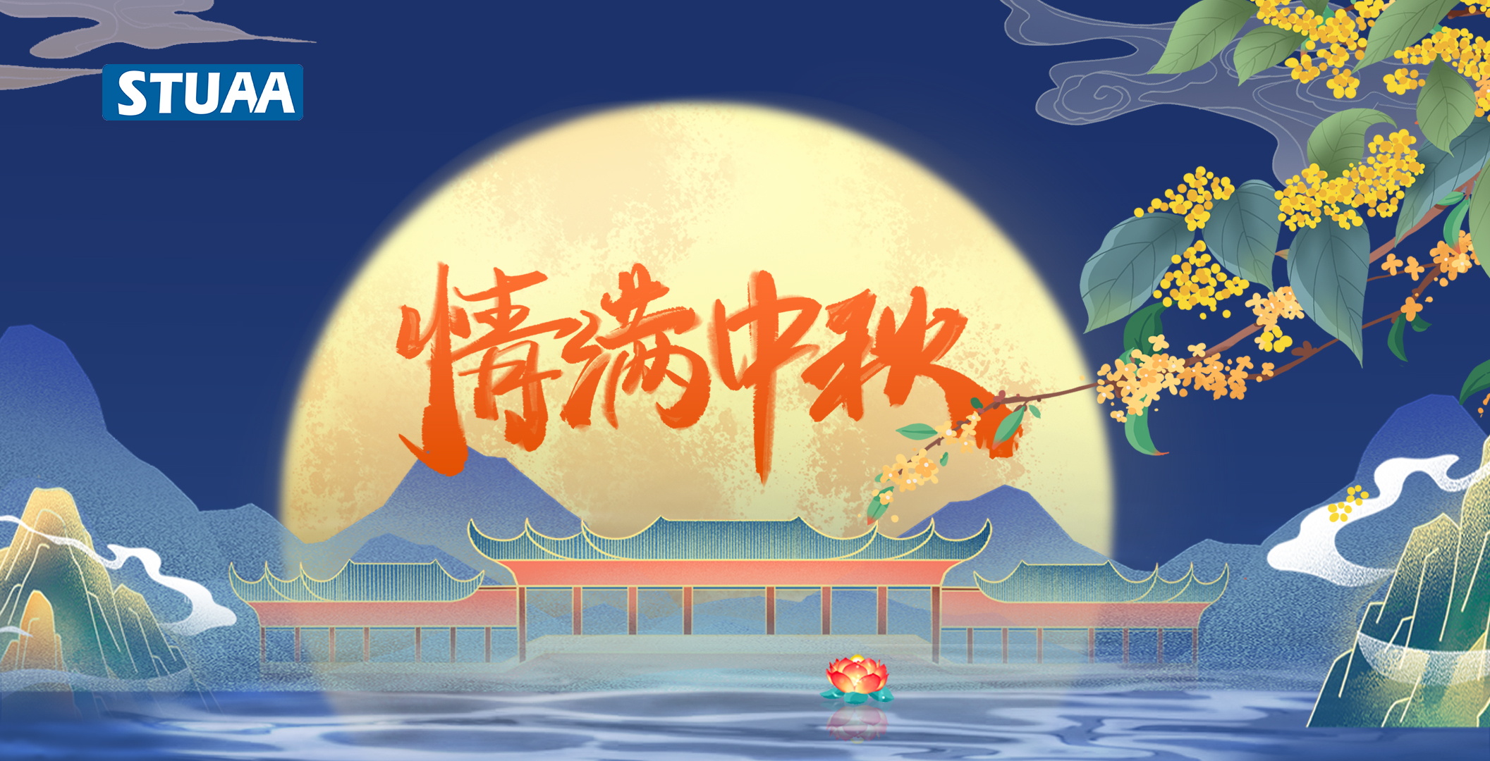 USDT钱包数字官方机器人祝您中秋快乐！